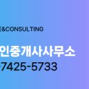 진성공인중개사사무소 이미지