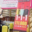 롯데청량리블랙마틴싯봉 | 블랙마틴싯봉 준다페스티벌 냉큼 가시오!