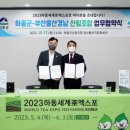 하동군산지유통센터 이미지