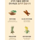 온화사 | 헤어미스트 뿌리는 노세범 떡진머리 이제는 안녕 온화사 헤어퍼퓸 사용 후기