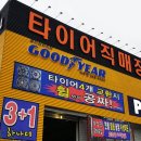 딜러타이어 이미지