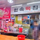 원당민속 네이버블로그