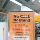 노브랜드 김포풍무점 네이버블로그