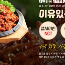 본초불닭발 이미지