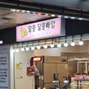 씨유 양천행복점 | 겨울간식 땅콩빵 좋아하시는 분들 목동역 내돈내산 추천