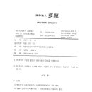 법무법인다원