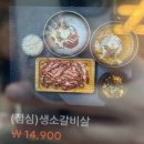백년손님서서갈비당진