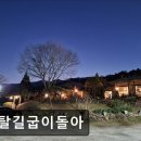 비탈길굽이돌아 이미지