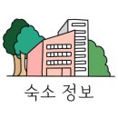 간절곶 팜하우스 펜션 이미지