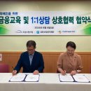 전국퇴직금융인협회