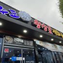 왕생굴구이식당 이미지