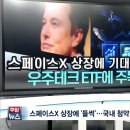 스페이스X 이미지