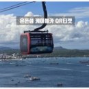 바다와섬 이미지