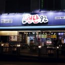 7번가 연탄92 이미지