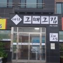 세화금방