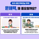 아소비파주한빛학원