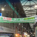 대구 서문시장 평해상회, 집밥러가 반한 참기름 후기