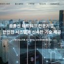 주식회사 누리통신