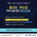서울최마취통증의학과의원 네이버블로그