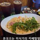 프란스테이션 | 🌿 옥천 감성 카페 프란스테이션 | 호수뷰 가득한 힐링 카페 &amp; 맛있는 식사까지 가능한 곳