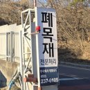 (주)원우드목재