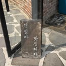 생고기한약돼지숯불구이전문점 다이닝코드