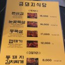 금돼지식당 이미지