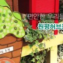 원평휴게소