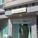 빛나눈