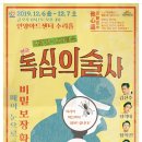 독심의 술사 이미지