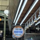 48 | 의정부 제일시장 간식 추천 어묵맛집 '바로식품' 먹거리 🍢