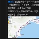 고흥 팔영산 암릉산행(진달래산행)미르나루길 이미지