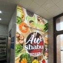 성성6로 | 올웨이즈샤브 천안성성점 내돈내산 솔직 후기