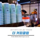 신혼여행 STORY 23 방콕 공항 피곤할때 쉴 수있는더 커피클럽 카페