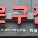 문구잼 이미지