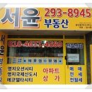 서윤공인중개사사무소 네이버블로그