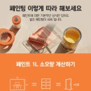 이화도료