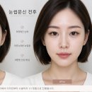 에스엔뷰티