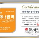 하나방역제주지사