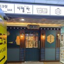 벌툰몽유도원 오목교점 | 오목교 만화카페 추천, 벌툰 오목교점 방문 후기