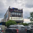 명감 코다리 동태탕 이미지