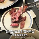 맛있는 소고기 함이축산, 투뿔 프리미엄 한우 거세우 추천