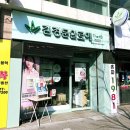 김정문알로에봉덕점