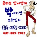 올리브입시영어학원