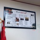 까치내 흥부가든 | 충남 청양 부모님 모시고 꼭 오세요 참게탕과 참게매운탕 맛집 | 까치내흥부가든