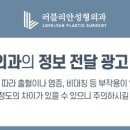 러블리안성형외과의원 이미지