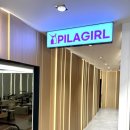 오운완 필라테스 앤 헬스 이미지