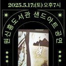 Book + Picnic 북크닉 이미지
