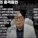 유동규의 '이재명 폭로' 저서, 교보문고 선정 상반기 베스트셀러 등극 이미지