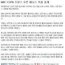 MBC ESPN 프랑스 오픈 테니스 대회 중계 이미지